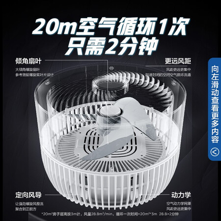 Airmate Jingdong Xiaojia Smart Eco-Smart Black Swan Air Circulation Fan 32-speed DC Frequency Conversion Energy-saving Stand Fan Home Remote Control Electric Fan AD18 Airmate Jingdong Xiaojia Smart Eco-Smart Black Swan Air Circulation Fan 32-speed DC Frequency Conversion Energy-saving Stand Fan Home Remote Control Electric Fan AD18