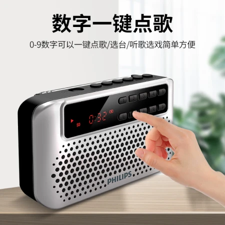 Philips PHILIPSSBM120 FM radio card speaker elderly Walkman singing machine music player semiconductor FM audio can plug TF card U disk silver Philips PHILIPSSBM120 FM radio card speaker elderly Walkman singing machine music player semiconductor FM audio can plug TF card U disk silver