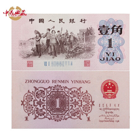 Zhongding Collection The third set of RMB, three edition coins, collectibles, three editions of ten consecutive numbers, whole knife coins, 1 jiao leaflet Zhongding Collection The third set of RMB, three edition coins, collectibles, three editions of ten consecutive numbers, whole knife coins, 1 jiao leaflet