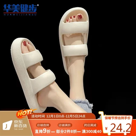Huamei Jianbu ins wind sandals and slippers fashion Korean version thick bottom beach soft bottom flip flop outdoor sandals women's HM2271 white size 36-37 Huamei Jianbu ins wind sandals and slippers fashion Korean version thick bottom beach soft bottom flip flop outdoor sandals women's HM2271 white size 36-37