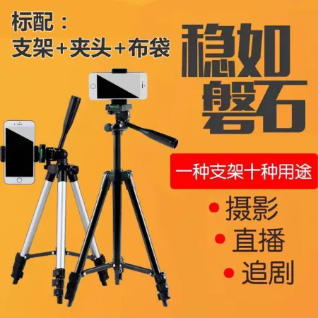 Live Bluetooth Bracket Mobile Phone Universal Tripod Lazy Bracket SLR Outdoor Digital Camera Photography Tripod Joe Bird + Carrying Bag + Mobile Phone Clip Small Silver 50cm Live Bluetooth Bracket Mobile Phone Universal Tripod Lazy Bracket SLR Outdoor Digital Camera Photography Tripod Joe Bird + Carrying Bag + Mobile Phone Clip Small Silver 50cm