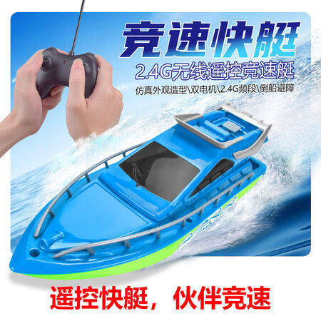 Childish bear children's water remote control boat electric waterproof high-speed speedboat toy boy and girl gift water cruise ship model remote control boat two red and blue + exquisite screwdriver remote control boat with two sets of rechargeable batteries Childish bear children's water remote control boat electric waterproof high-speed speedboat toy boy and girl gift water cruise ship model remote control boat two red and blue + exquisite screwdriver remote control boat with two sets of rechargeable batteries