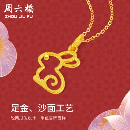 Saturday blessing jewelry full gold gold pendant women's model auspicious rabbit price A0410447 without chain about 1.4g Saturday blessing jewelry full gold gold pendant women's model auspicious rabbit price A0410447 without chain about 1.4g