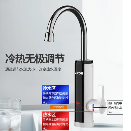 SUPOR SUPOR electric hot water faucet fast heating instant heating fast heating over water thermal electric water heater kitchen and bathroom dual-use 272947-01-CP white SUPOR SUPOR electric hot water faucet fast heating instant heating fast heating over water thermal electric water heater kitchen and bathroom dual-use 272947-01-CP white