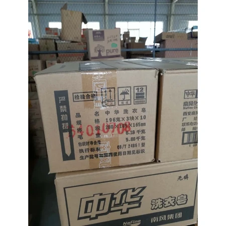Chinese old soap Chinese laundry soap Xi'an Nanfeng phosphorus-free 196g*3 pieces household soap soap whole box new 196g*3 pieces Chinese old soap Chinese laundry soap Xi'an Nanfeng phosphorus-free 196g*3 pieces household soap soap whole box new 196g*3 pieces