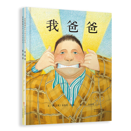 My father + my mother Tsinghua attached elementary school recommended set of 2 sets. The author of my father and mother won the International Andersen Award. Feel the child's mother and father in the eyes of the child with a delicious taste. Inspired by 3-6 years old My father + my mother Tsinghua attached elementary school recommended set of 2 sets. The author of my father and mother won the International Andersen Award. Feel the child's mother and father in the eyes of the child with a delicious taste. Inspired by 3-6 years old
