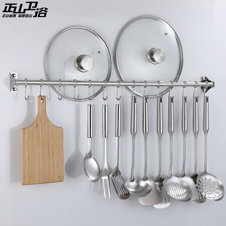 Lapsang 304 stainless steel kitchen rack wall hanging free punching kitchen hook hanging rod multi-function row hook pot cover rack kitchen and bathroom hardware pendant 80cm-14 hook free punching Lapsang 304 stainless steel kitchen rack wall hanging free punching kitchen hook hanging rod multi-function row hook pot cover rack kitchen and bathroom hardware pendant 80cm-14 hook free punching