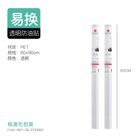 foojo transparent kitchen stickers oil-proof stickers high temperature resistant tile film range hood stove film 60*90cm 6 pieces foojo transparent kitchen stickers oil-proof stickers high temperature resistant tile film range hood stove film 60*90cm 6 pieces