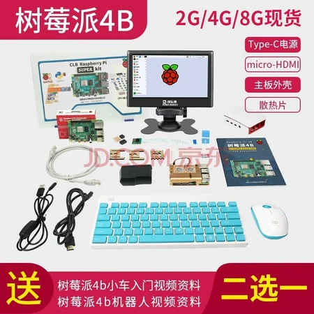 Chuanglebo Raspberry Pi 4B Raspberry Pi 4 Display Wireless Mouse Keyboard Kit Computer AI Development Board Python Raspberry Pi Motherboard Raspberry Pi 4B/8G Chuanglebo Raspberry Pi 4B Raspberry Pi 4 Display Wireless Mouse Keyboard Kit Computer AI Development Board Python Raspberry Pi Motherboard Raspberry Pi 4B/8G