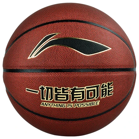 Li Ning LI-NING basketball CBA league game basketball indoor and outdoor No. 7 PU blue ball LBQK043-1 Li Ning LI-NING basketball CBA league game basketball indoor and outdoor No. 7 PU blue ball LBQK043-1