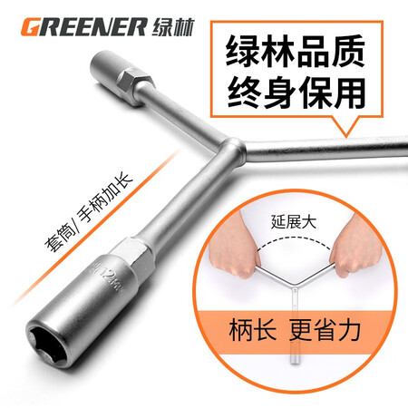 Greenwood GREENER three-prong socket wrench three-prong socket wrench Y-shaped socket wrench tire wrench auto repair wrench auto repair tool 12*14*17mm extended type Greenwood GREENER three-prong socket wrench three-prong socket wrench Y-shaped socket wrench tire wrench auto repair wrench auto repair tool 12*14*17mm extended type