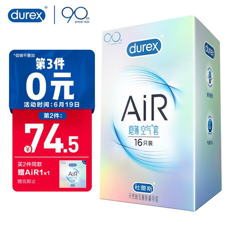 Durex Condom Condom AiR Concealed Thin Air Sleeve 16pcs Ultra-thin Lubrication Concealed Sleeve Family planning supplies durex Durex Condom Condom AiR Concealed Thin Air Sleeve 16pcs Ultra-thin Lubrication Concealed Sleeve Family planning supplies durex
