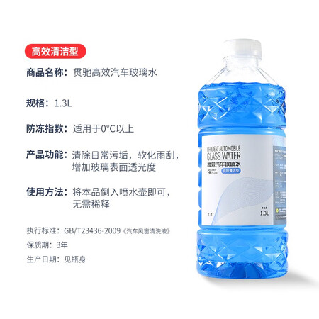Guanchi Glass water car front windshield cleaner 4 bottles of decontamination and shellac gum degreasing film glass water multi-effect decontamination and antifreeze 0 degree high-efficiency decontamination 1.3L*4 Guanchi Glass water car front windshield cleaner 4 bottles of decontamination and shellac gum degreasing film glass water multi-effect decontamination and antifreeze 0 degree high-efficiency decontamination 1.3L*4