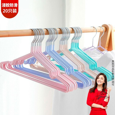 Shengni Shangpin 20 clothes hanger racks for adults and children general dipped anti-skid grooved clothes rack and clothes support two-color Shengni Shangpin 20 clothes hanger racks for adults and children general dipped anti-skid grooved clothes rack and clothes support two-color