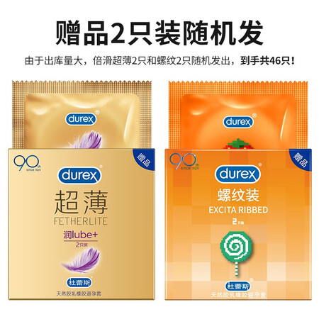 Durex durex selection combination 46 pcs condoms for men ultra-thin threaded lubrication sleeve condoms male products adult fun family planning with gifts and stocking sets Durex durex selection combination 46 pcs condoms for men ultra-thin threaded lubrication sleeve condoms male products adult fun family planning with gifts and stocking sets
