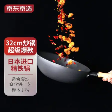 Beijing-Tokyo made in Japan imported refined iron frying pan iron pan 32cm stir-fried iron pan cooking pan frying pan less oily smoke stove universal Beijing-Tokyo made in Japan imported refined iron frying pan iron pan 32cm stir-fried iron pan cooking pan frying pan less oily smoke stove universal