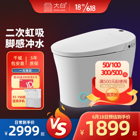 Dabai Xiaomi Eco-Enterprise Chain Smart Toilet All-in-one Toilet Antibacterial Heating Instant Hot Water Tank Fully Automatic Washing and Drying Toilet Home Delivery Package Installation DMMT001 Zhijing Smart 305 Pit Distance Upgrade Foot Feel, Digital Display Dabai Xiaomi Eco-Enterprise Chain Smart Toilet All-in-one Toilet Antibacterial Heating Instant Hot Water Tank Fully Automatic Washing and Drying Toilet Home Delivery Package Installation DMMT001 Zhijing Smart 305 Pit Distance Upgrade Foot Feel, Digital Display