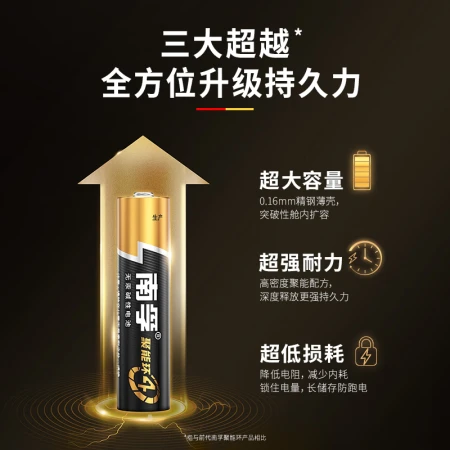 Nanfu No. 7 battery 30 capsules No. 7 alkaline energy-concentrating ring 4 generations are suitable for ear thermometer / blood glucose meter / wireless mouse / remote control / blood pressure meter / wall clock / blood oxygen meter, etc. Nanfu No. 7 battery 30 capsules No. 7 alkaline energy-concentrating ring 4 generations are suitable for ear thermometer / blood glucose meter / wireless mouse / remote control / blood pressure meter / wall clock / blood oxygen meter, etc.