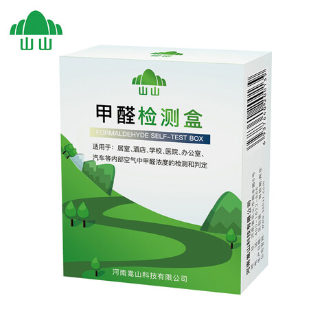 Shanshan Air Formaldehyde Test Kit Precisely Packed Household Formaldehyde Self Test Kit Test Paper Test Reagents for Formaldehyde Test Shanshan Air Formaldehyde Test Kit Precisely Packed Household Formaldehyde Self Test Kit Test Paper Test Reagents for Formaldehyde Test