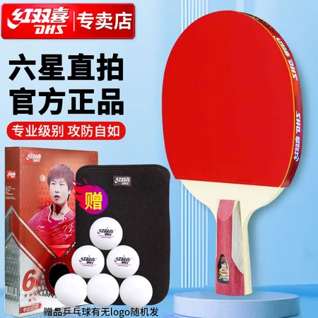 Double Happiness DHS Table Tennis Racquet Penhold double-sided anti-adhesive arc combined with fast attack 6-star H6006 with racket set, single pack Double Happiness DHS Table Tennis Racquet Penhold double-sided anti-adhesive arc combined with fast attack 6-star H6006 with racket set, single pack