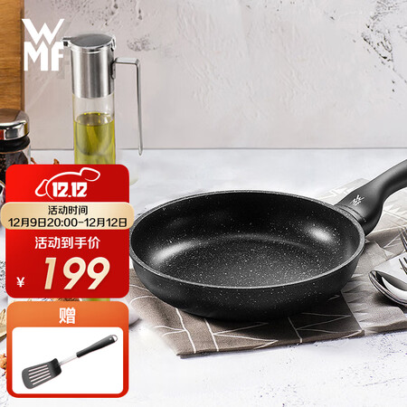 Germany WMF Fu Teng Bao Non-stick Frying Pan 24cm Maifan Stone Color Flat Bottom Frying Pan Induction Cooker Gas General Germany WMF Fu Teng Bao Non-stick Frying Pan 24cm Maifan Stone Color Flat Bottom Frying Pan Induction Cooker Gas General