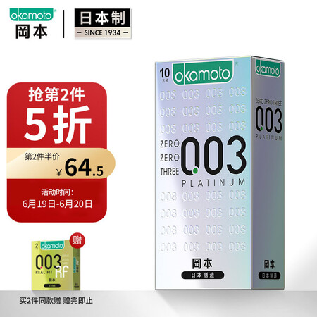 Okamoto Condom Condom 003 Platinum 10's Pack Men's Ultra-thin 0.03 Set Set Family Planning Adult Products Imported from Okamoto Okamoto Condom Condom 003 Platinum 10's Pack Men's Ultra-thin 0.03 Set Set Family Planning Adult Products Imported from Okamoto
