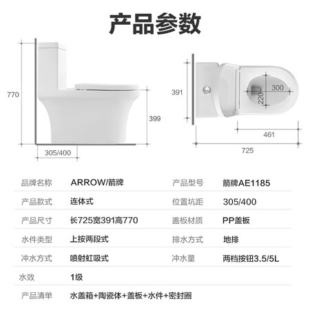 Wrigley ARROW toilet high-impact household sanitary siphon toilet one-piece silent water-saving toilet large pipe diameter sewage AE1185LSX Wrigley ARROW toilet high-impact household sanitary siphon toilet one-piece silent water-saving toilet large pipe diameter sewage AE1185LSX