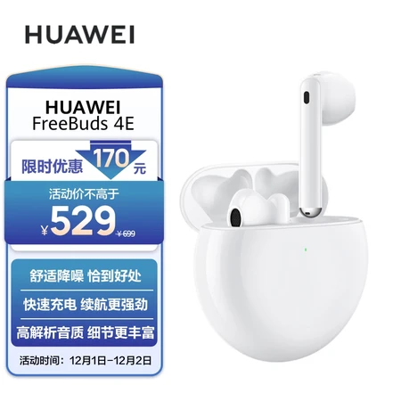 Huawei HUAWEI FreeBuds 4E True Wireless Bluetooth Headphones Active Noise Canceling In-Ear Headphones High Resolution Sound Quality Wired Rechargeable Ceramic White Huawei HUAWEI FreeBuds 4E True Wireless Bluetooth Headphones Active Noise Canceling In-Ear Headphones High Resolution Sound Quality Wired Rechargeable Ceramic White