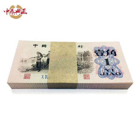Zhongding Collection The third set of RMB, three edition coins, collectibles, three editions of ten consecutive numbers, whole knife coins, 1 jiao leaflet Zhongding Collection The third set of RMB, three edition coins, collectibles, three editions of ten consecutive numbers, whole knife coins, 1 jiao leaflet