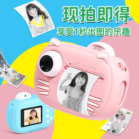 Love Percent Polaroid Children's Camera Girl Toy 3-6 Years Old HD Printable Camera Birthday Gift H1 Love Percent Polaroid Children's Camera Girl Toy 3-6 Years Old HD Printable Camera Birthday Gift H1