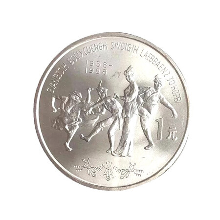 Postal coin card Guilin Shui Guangxi Zhuang Autonomous Region was established 30th anniversary coins coin collection Postal coin card Guilin Shui Guangxi Zhuang Autonomous Region was established 30th anniversary coins coin collection