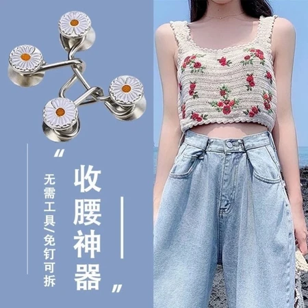 Shufen waist-tightening artifact to close trousers waist buckle trousers change small clip to adjust anti-light brooch pin summer fixed clothes skirt tightening artifact adjustable clothes clip invisible daisy waist-tightening artifact A1Y206 Shufen waist-tightening artifact to close trousers waist buckle trousers change small clip to adjust anti-light brooch pin summer fixed clothes skirt tightening artifact adjustable clothes clip invisible daisy waist-tightening artifact A1Y206