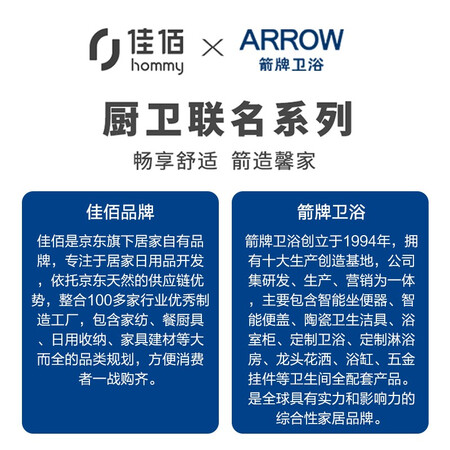 Jiabai X Wrigley ARROW smart toilet toilet Multifunctional instant heating thermostatic toilet full function with drying and deodorizing toilet pit distance 300mm Jiabai X Wrigley ARROW smart toilet toilet Multifunctional instant heating thermostatic toilet full function with drying and deodorizing toilet pit distance 300mm