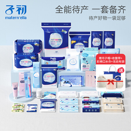 39-piece package for the first child to be delivered to the hospital, a full set of nursing pads, confinement paper, sanitary napkins, anti-galactorrhea pad, urine pad, wet wipes 39-piece package for the first child to be delivered to the hospital, a full set of nursing pads, confinement paper, sanitary napkins, anti-galactorrhea pad, urine pad, wet wipes