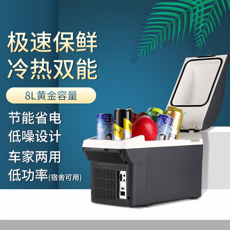 Tingwei Tingwei car refrigerator hot and cold box CB-08U dark gray TW071 summer cooling and winter heating insulation heating and cooling box portable 8L large space USB interface Tingwei Tingwei car refrigerator hot and cold box CB-08U dark gray TW071 summer cooling and winter heating insulation heating and cooling box portable 8L large space USB interface