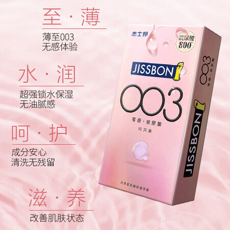 Jissbon condom ultra-thin 003 zero-sensing hyaluronic acid 12 pcs, 2 free super-lubricating invisible condoms imported 0.03 digital thin male and female family planning products Jissbon condom ultra-thin 003 zero-sensing hyaluronic acid 12 pcs, 2 free super-lubricating invisible condoms imported 0.03 digital thin male and female family planning products