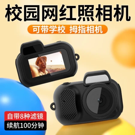 Shetu SHETU cute digital camera for campus students, high school students, photo travel record, small sports camera, entry-level video artifact, fool pocket camera, campus camera with screen 8G Shetu SHETU cute digital camera for campus students, high school students, photo travel record, small sports camera, entry-level video artifact, fool pocket camera, campus camera with screen 8G