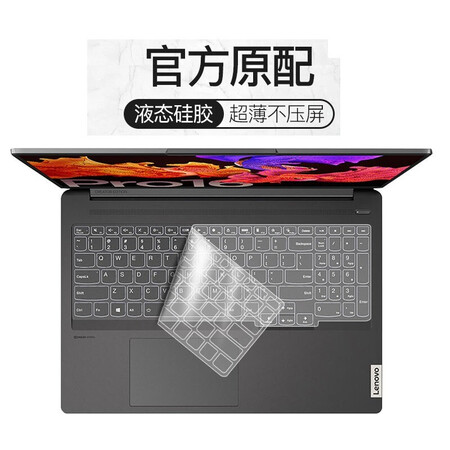 Lenovo Xiaoxin Pro16 keyboard film computer protective film screen film film paper computer bag docking station liner bag 16-inch notebook accessories Ryzen version/Core version TPU keyboard film + anti-blue light tempered film with film tool Lenovo Xiaoxin Pro16 keyboard film computer protective film screen film film paper computer bag docking station liner bag 16-inch notebook accessories Ryzen version/Core version TPU keyboard film + anti-blue light tempered film with film tool
