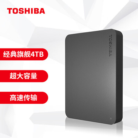 Toshiba TOSHIBA 4TB Mobile Hard Drive New Black A3 USB3.2 2.5-inch Business Black Compatible with Mac Super large capacity, stable and durable, high-speed transmission, explosive models Toshiba TOSHIBA 4TB Mobile Hard Drive New Black A3 USB3.2 2.5-inch Business Black Compatible with Mac Super large capacity, stable and durable, high-speed transmission, explosive models