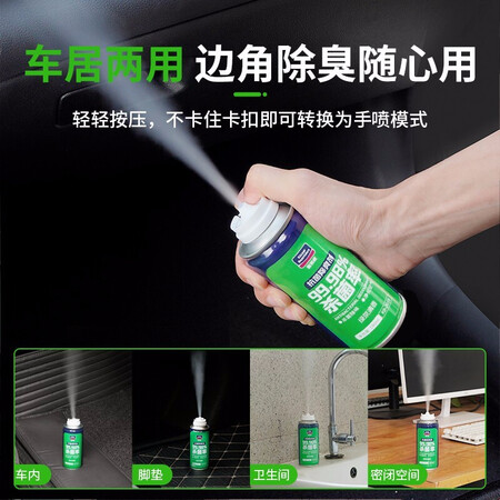 Goodway car interior deodorant spray, car air conditioner interior cleaning agent, odor removal, fresh car washing liquid, sterilization and antibacterial cleaning agent set, household car supplies, sterilization and deodorant 2 bottles, free one bottle, a total of three bottles Goodway car interior deodorant spray, car air conditioner interior cleaning agent, odor removal, fresh car washing liquid, sterilization and antibacterial cleaning agent set, household car supplies, sterilization and deodorant 2 bottles, free one bottle, a total of three bottles