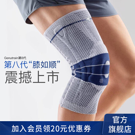 BAUERFEIND sports knee pads basketball running badminton German original lightweight breathable meniscus ligament injury sports protective gear New silver titanium gray non-slip type 4 BAUERFEIND sports knee pads basketball running badminton German original lightweight breathable meniscus ligament injury sports protective gear New silver titanium gray non-slip type 4