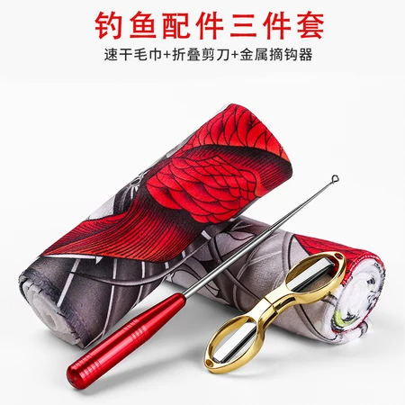 Muding Ding fishing accessories three-piece fishing scissors folding quick-drying towel hook remover with scissors does not hurt the line high horsepower line multi-functional table fishing fishing supplies fishing three-piece set: folding scissors + quick-drying towel + hook remover Muding Ding fishing accessories three-piece fishing scissors folding quick-drying towel hook remover with scissors does not hurt the line high horsepower line multi-functional table fishing fishing supplies fishing three-piece set: folding scissors + quick-drying towel + hook remover
