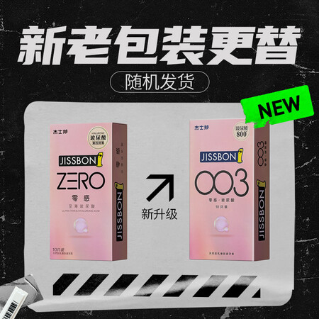 Jissbon condom ultra-thin 003 zero-sensing hyaluronic acid 12 pcs, 2 free super-lubricating invisible condoms imported 0.03 digital thin male and female family planning products Jissbon condom ultra-thin 003 zero-sensing hyaluronic acid 12 pcs, 2 free super-lubricating invisible condoms imported 0.03 digital thin male and female family planning products