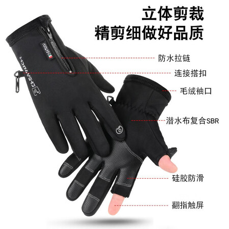 SeaFire outdoor waterproof fishing gloves leak two fingers winter zipper touch screen men and women windproof electric car gloves warm sports plus velvet riding equipment SeaFire outdoor waterproof fishing gloves leak two fingers winter zipper touch screen men and women windproof electric car gloves warm sports plus velvet riding equipment