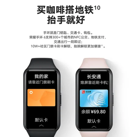Honor Band 6 NFC version all-weather blood oxygen monitoring 95 sports modes smart bracelet sports bracelet smart heart rate 50 meters waterproof meteorite black Honor Band 6 NFC version all-weather blood oxygen monitoring 95 sports modes smart bracelet sports bracelet smart heart rate 50 meters waterproof meteorite black