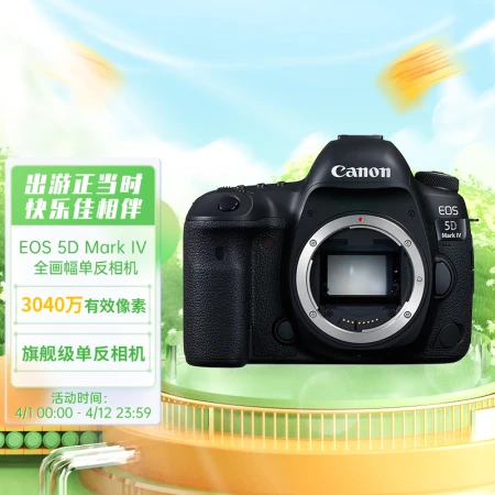 Canon CanonEOS 5D Mark IV 5D4 full-frame SLR camera single body Canon CanonEOS 5D Mark IV 5D4 full-frame SLR camera single body