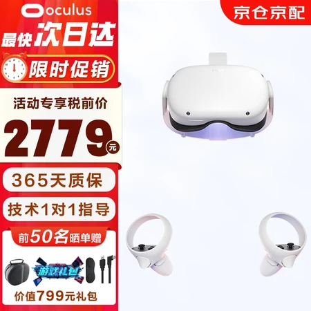 Oculus quest2 VR glasses all-in-one meta somatosensory game console steam head-mounted smart device VR headset meta universe 128G bonded warehouse 1-3 days up to 2 years game resources Oculus quest2 VR glasses all-in-one meta somatosensory game console steam head-mounted smart device VR headset meta universe 128G bonded warehouse 1-3 days up to 2 years game resources