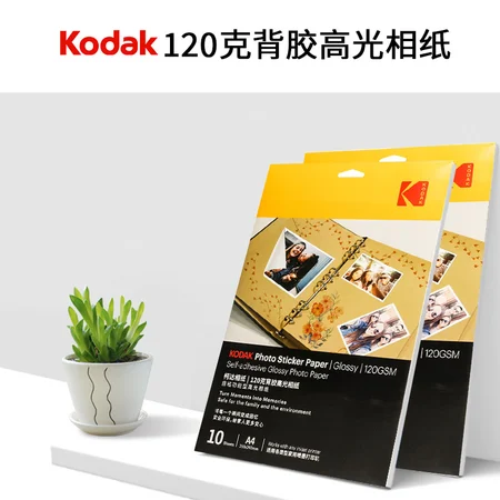 American Kodak Kodak 120g self-adhesive photo paper A4 inkjet printing paper photo paper DIY photo sticker self-adhesive photo paper 10 sheets 9891-122 American Kodak Kodak 120g self-adhesive photo paper A4 inkjet printing paper photo paper DIY photo sticker self-adhesive photo paper 10 sheets 9891-122