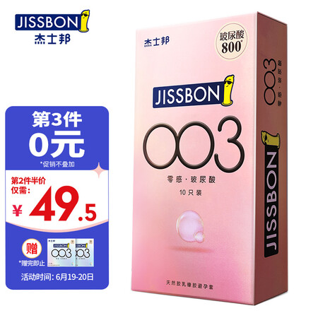 Jissbon condom ultra-thin 003 zero-sensing hyaluronic acid 12 pcs, 2 free super-lubricating invisible condoms imported 0.03 digital thin male and female family planning products Jissbon condom ultra-thin 003 zero-sensing hyaluronic acid 12 pcs, 2 free super-lubricating invisible condoms imported 0.03 digital thin male and female family planning products