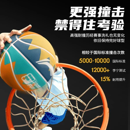 Li Ning LI-NING basketball adult children's indoor and outdoor cement floor rubber wear-resistant non-slip primary and secondary school students male and female youth game training test blue ball No. 7 Li Ning LI-NING basketball adult children's indoor and outdoor cement floor rubber wear-resistant non-slip primary and secondary school students male and female youth game training test blue ball No. 7